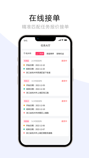 宠夫子商家版  v1.6.3图3