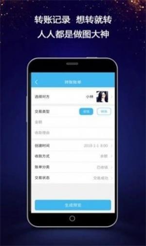 虚拟微信对话生成器无水印  v1.7.6图3
