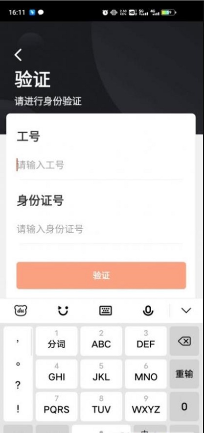 顺丰小哥  v1.8图2