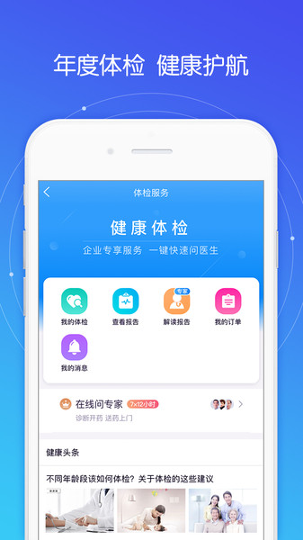 平安好福利最新版  v7.25.0图3