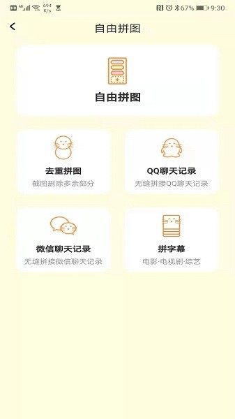 拼图猫  v1.0.3图2