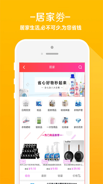 折头条  v8.7.2图1