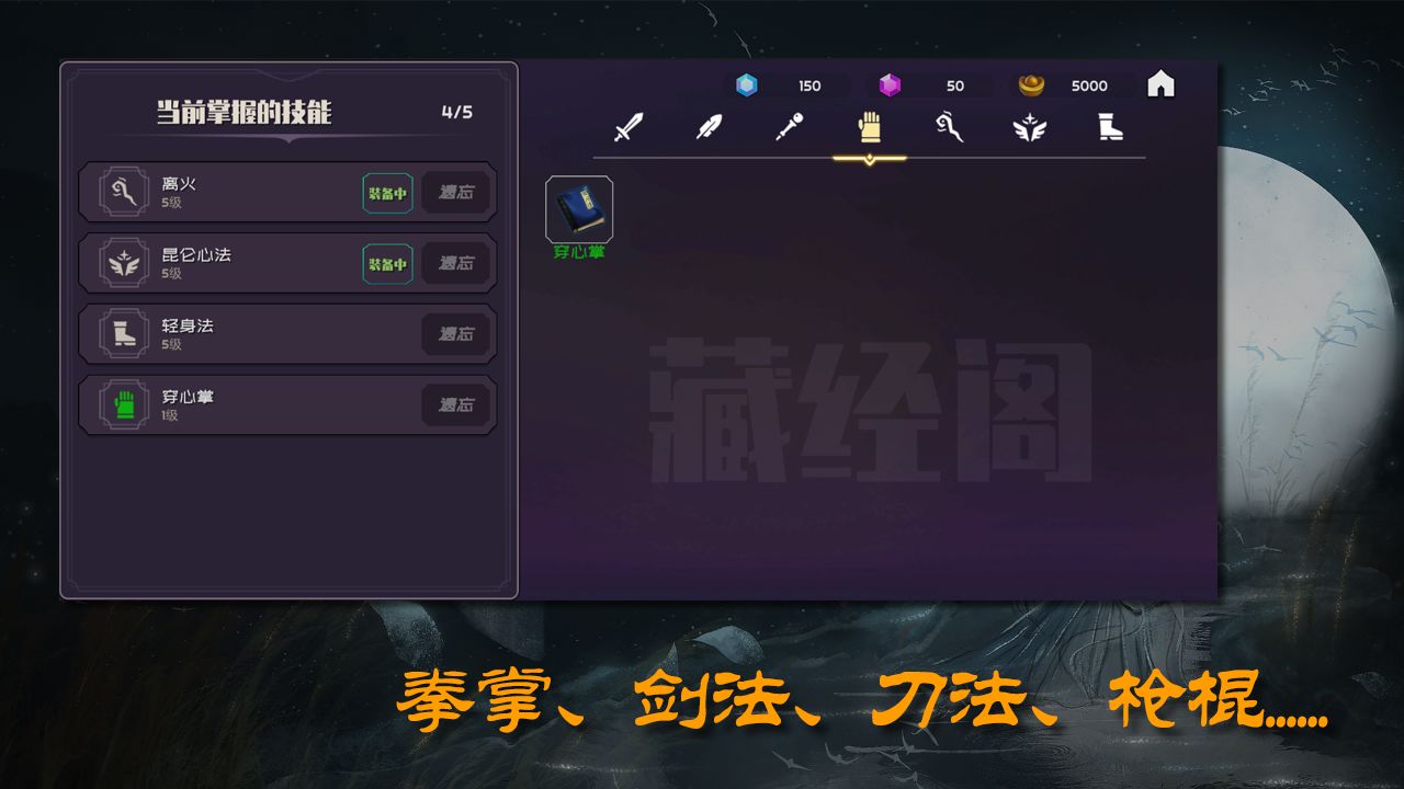 散人修真  v0.906图1