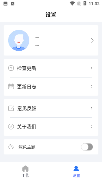 牧原物联网最新版本  v1.3.74图2