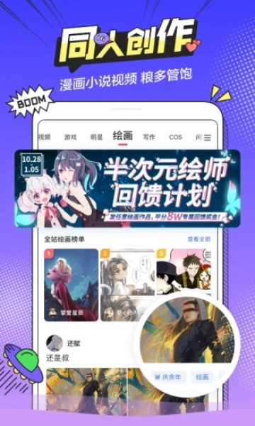 半次元旧版软件下载  v5.7.2图2