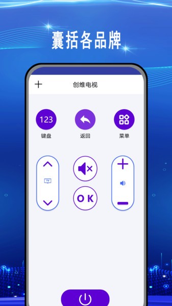 智能红外遥控器  v11.3.3图2