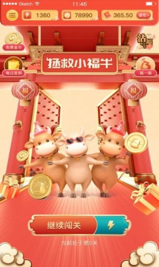 拯救小福牛红包版  v1.0图2