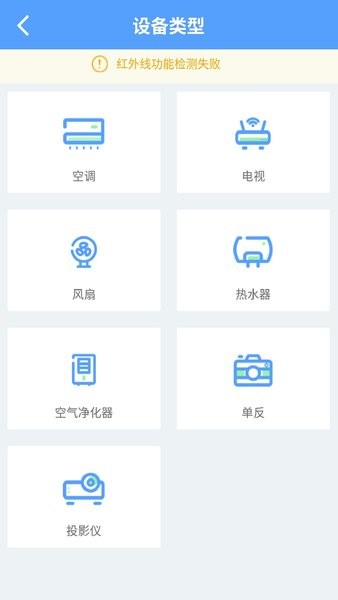 空调遥控器万能  v2.8.9图3