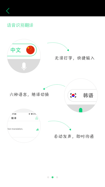 随译  v3.5.0图2