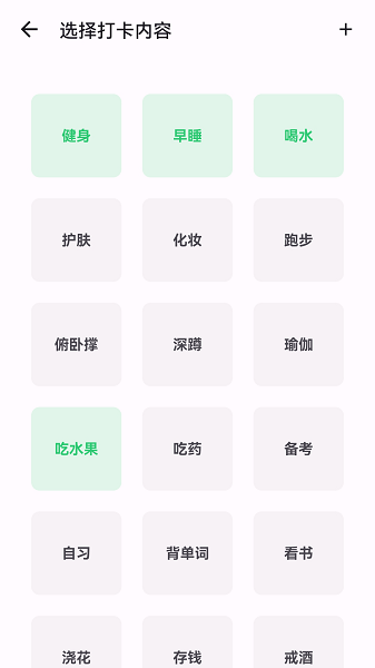 打卡助手  v1.1图2