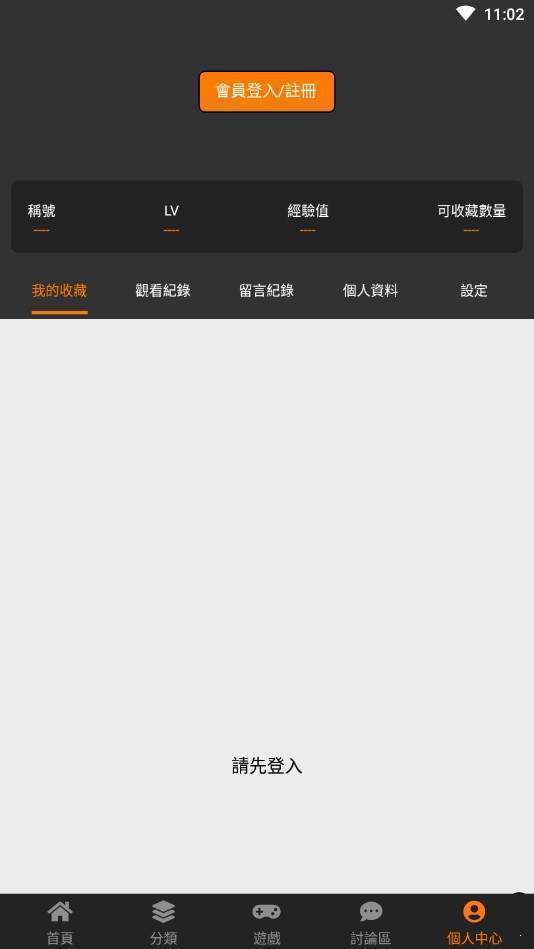 JMComic2安卓最新免费下载v1.5.2 最新版