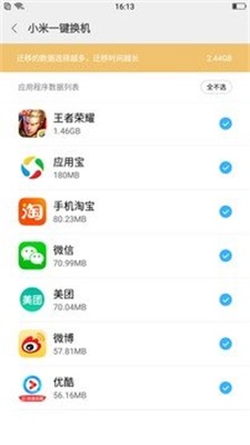 小米一键root工具箱