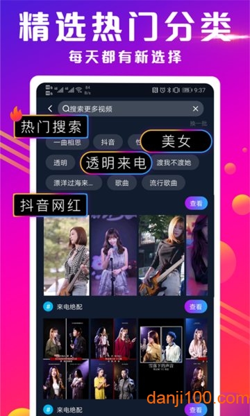 抖来电  v2.2.2图1