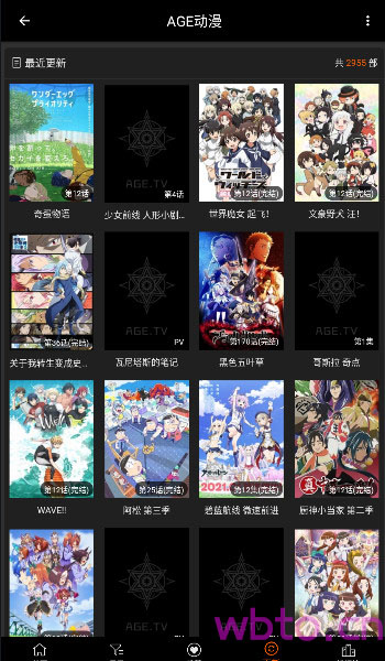 ANG动漫安卓版  v1.1.1图2