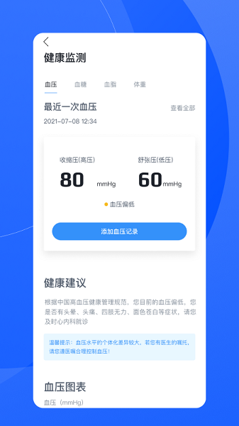 促康云  v1.1.482图3