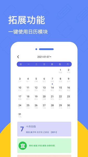 喵喵日记  v1.2.7图1