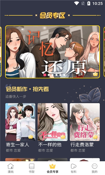 嘿嘿动漫安卓版  v8.6.0图1