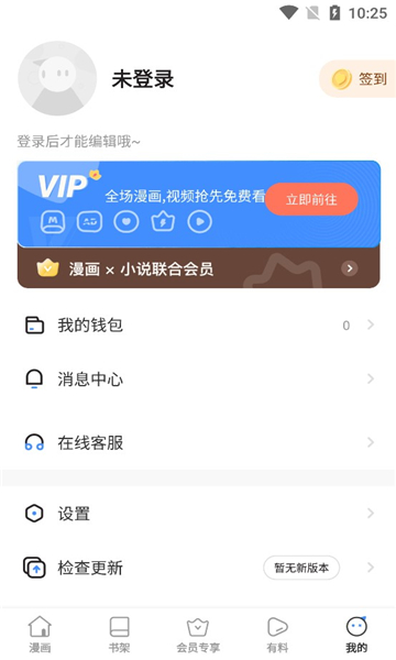 嘿嘿动漫安卓版  v8.6.0图2