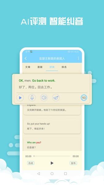 书虫双语阅读  v5.0图2