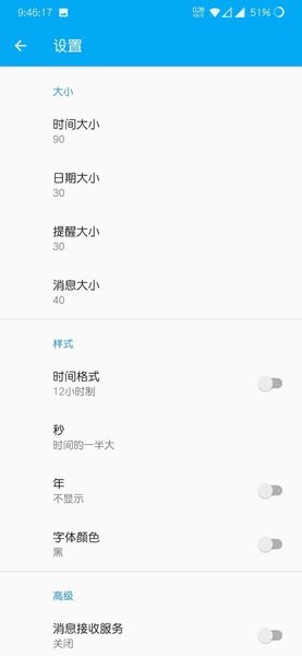 咩时间  v1.1图1