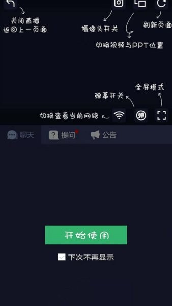 知问优训网校  v1.2.2图2