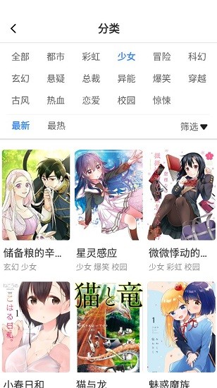 里动漫手机版  v1.0.1图1