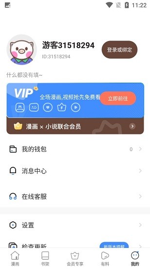 里动漫手机版