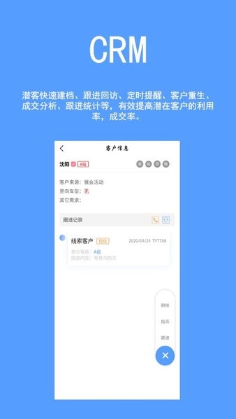 车易云商  v1.7.2图2