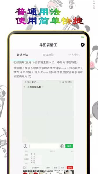 斗图表情王  v6.2.5图2