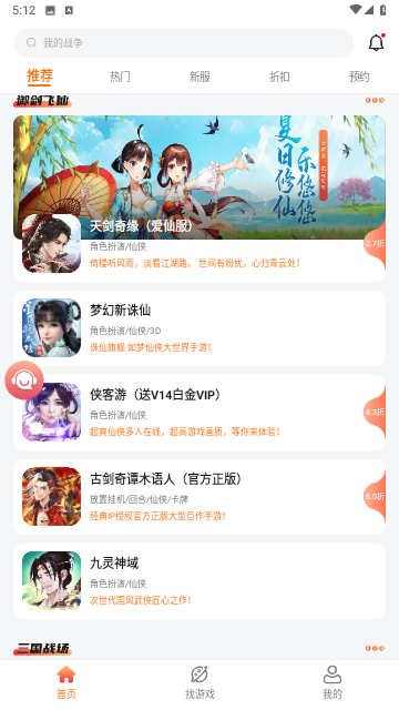 643游戏平台  v1.0图1