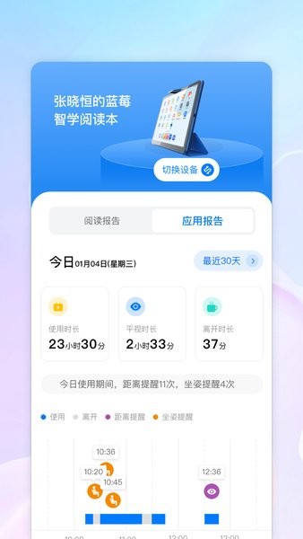 蓝莓智学  v1.0.1图1