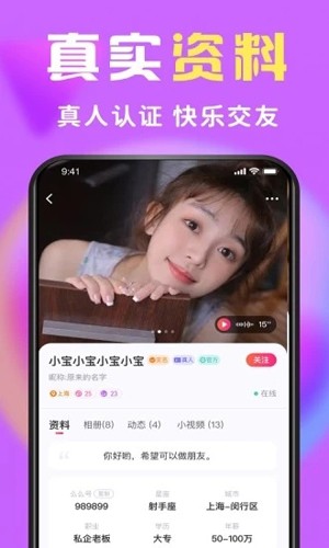 缘圈APP下载  v9.2.5图3