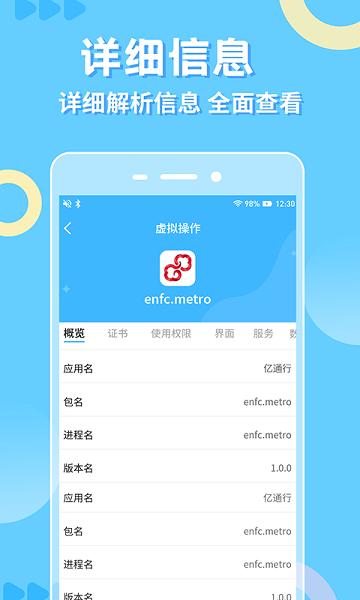 小八助手  v1.0.1图1