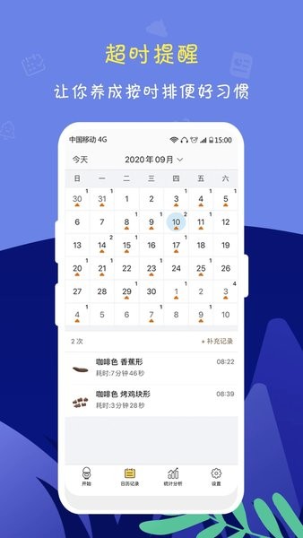 便了么  v1.0图3