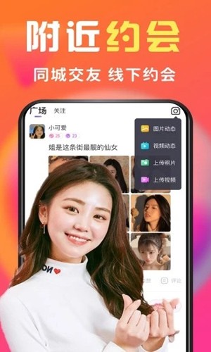 缘圈APP下载  v9.2.5图2