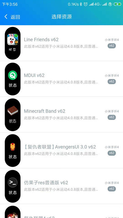 小米手环8表盘自定义工具app下载  v4.5.5图1