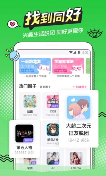 半次元破解版3.3.7网盘下载  v5.7.2图1