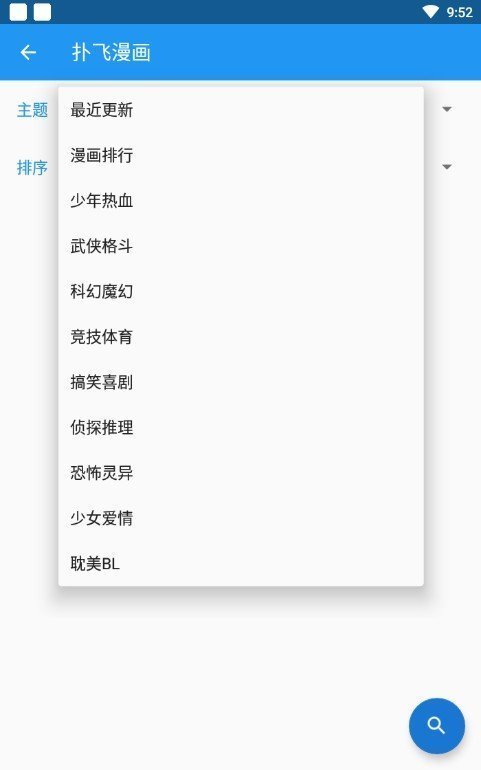 comic漫画免费版  v1.7.115图1