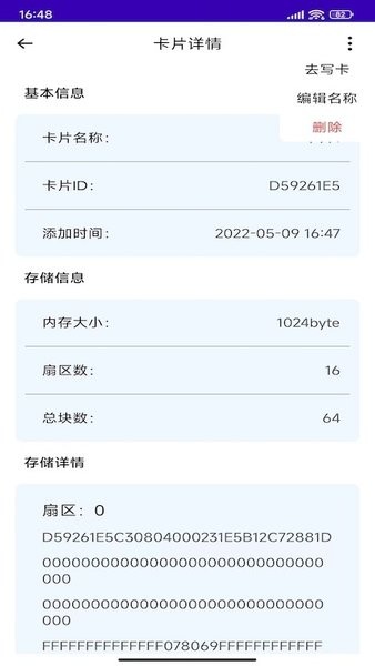 NFC复制门禁卡  v1.1图3