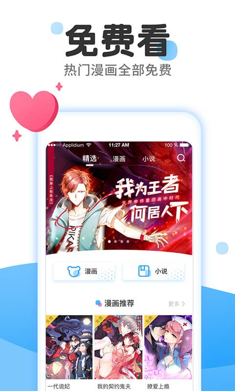 黄瓜漫画免费版  v2.0图1