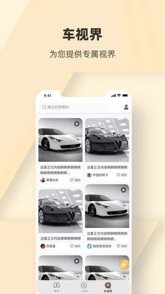 总裁专车  v1.0.4图3