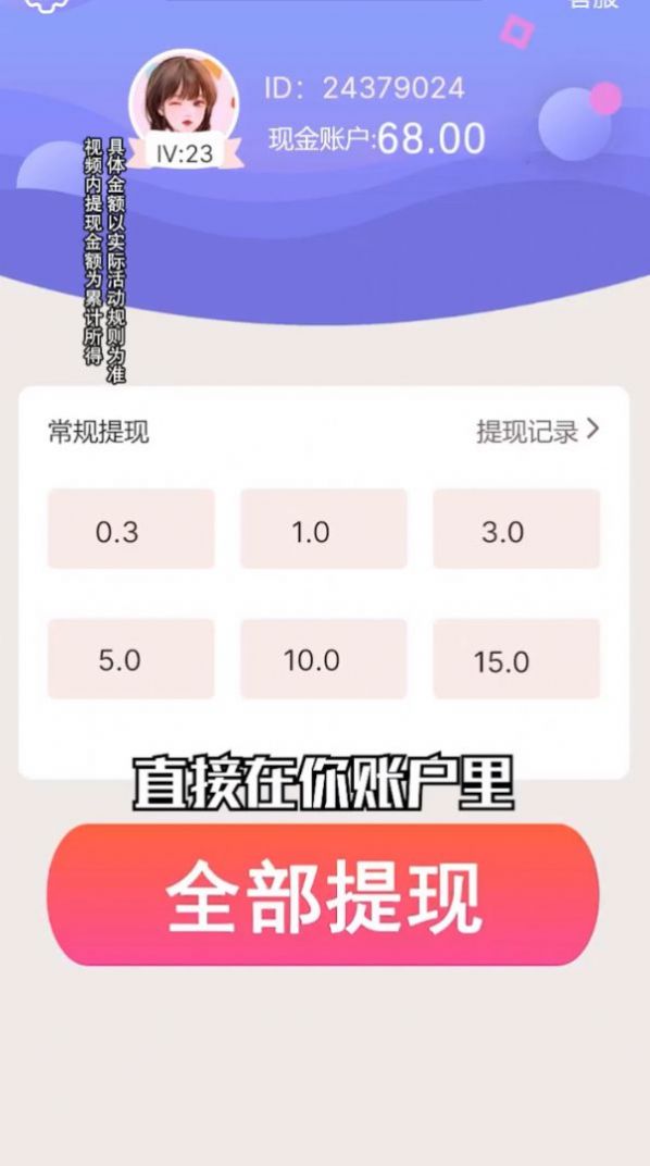 欢乐猜一猜极速版  v2.3.6图1