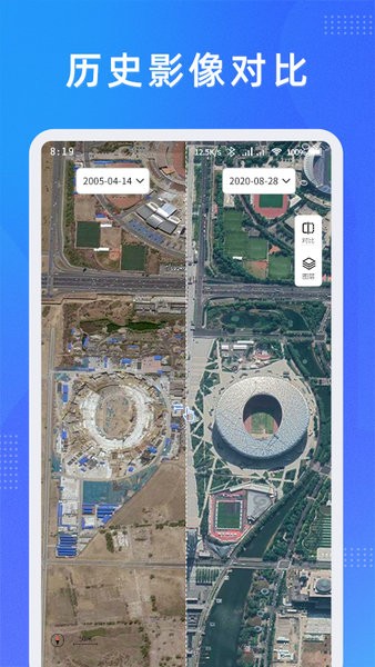 奥维测绘地图  v1.0图1