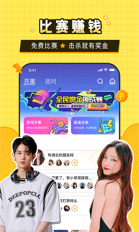 瓜皮约玩交友处cp2024
