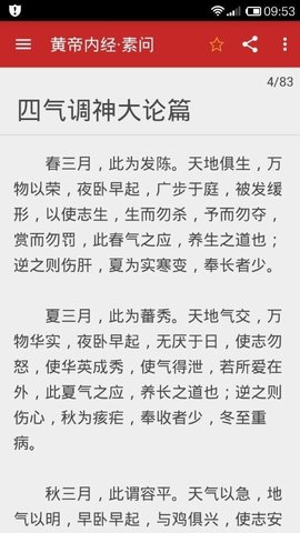 中医宝典app安卓版免费下载