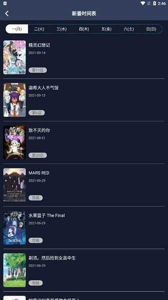 ZzzFun安卓版  v1.1.8图4