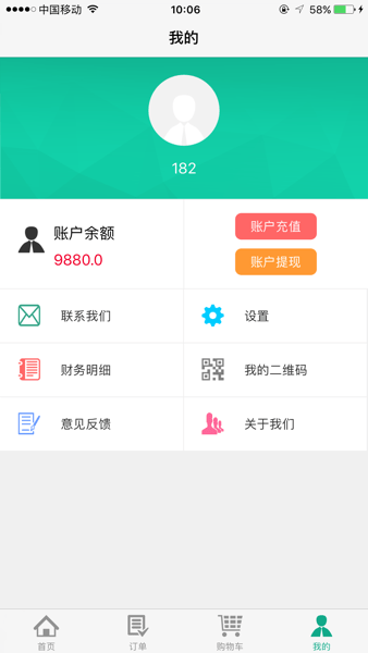 角马旅行  v3.2.1图2