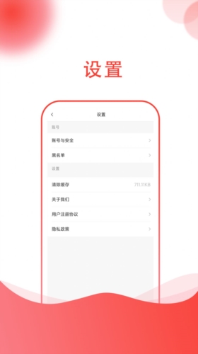 小黑兔免费版  v1.0.0图1