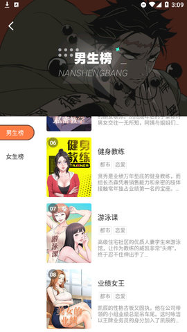 涩涩漫画安卓版  v8.10.1图4