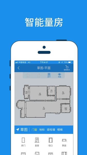 美家量房  v1.0图3